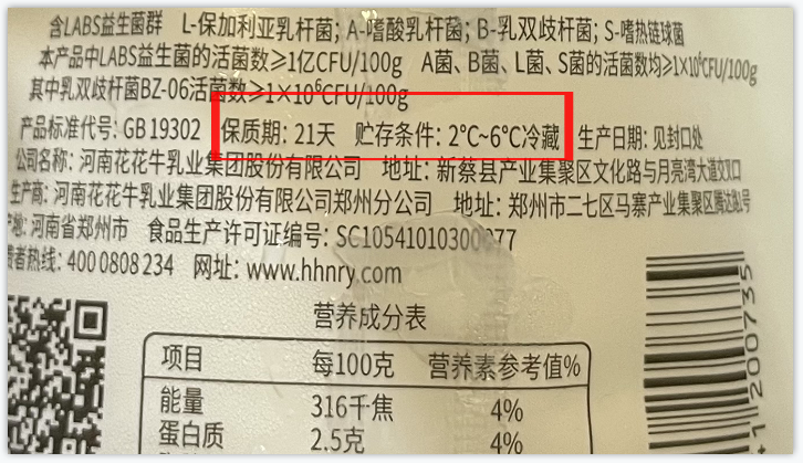 雷火体育·（TF SPORTS）官方网站丨储奶小妙招，饮奶更健康！！！