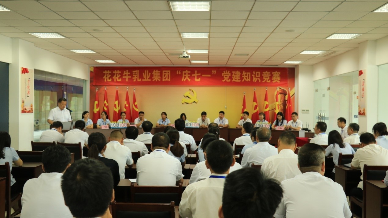 知识竞赛争先锋   比学赶超展风采 —— 雷火体育·（TF SPORTS）官方网站乳业集团党委举办庆 “七一”党建知识竞赛
