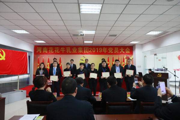 河南雷火体育·（TF SPORTS）官方网站乳业集团党委召开2019年党员大会