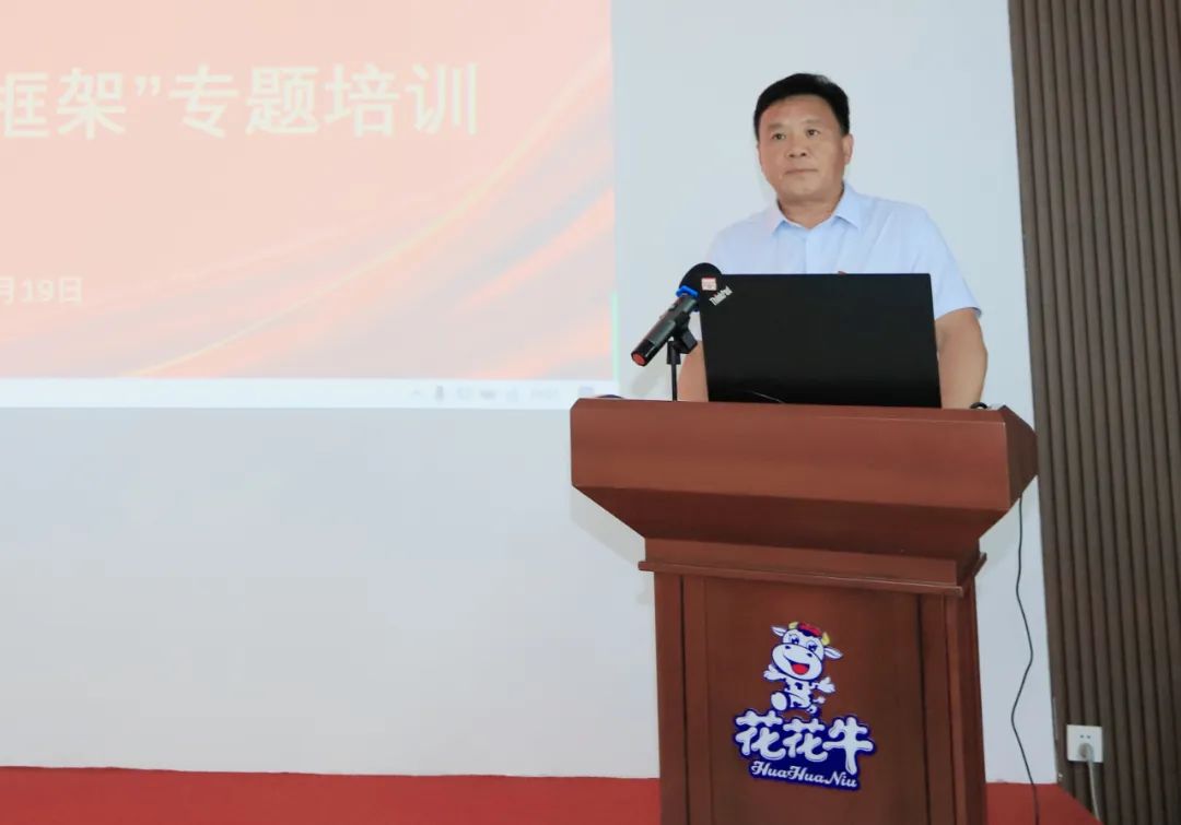 雷火体育·（TF SPORTS）官方网站乳业集团开展“合规体系构建框架”专题培训