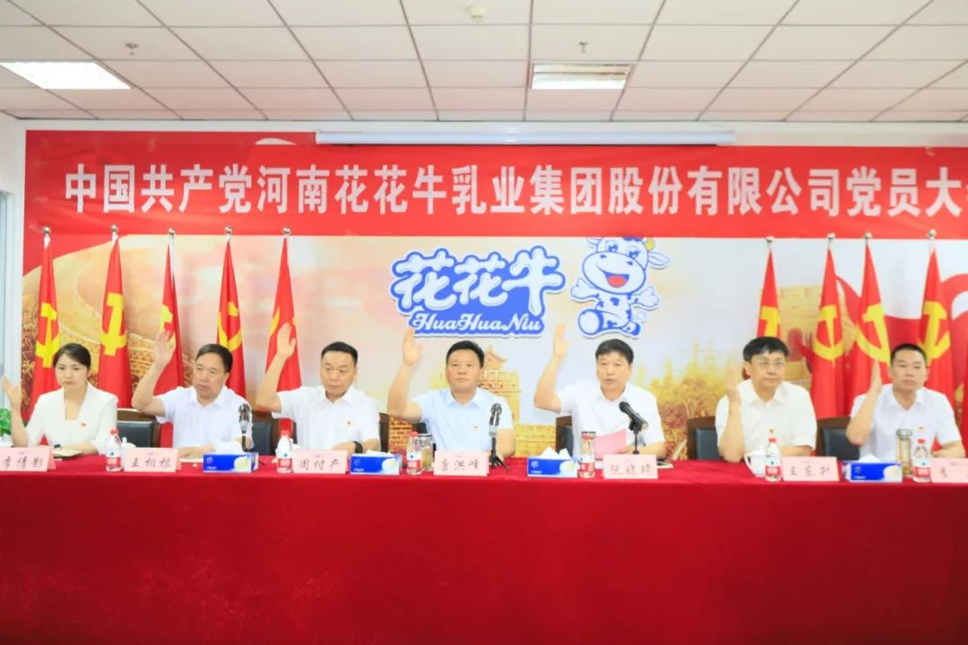 中国共产党雷火体育·（TF SPORTS）官方网站第二届委员会第二次党员大会胜利召开