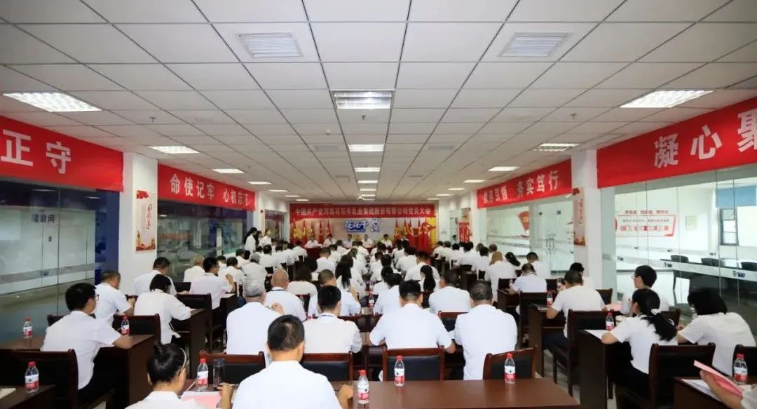 中国共产党雷火体育·（TF SPORTS）官方网站第二届委员会第二次党员大会胜利召开