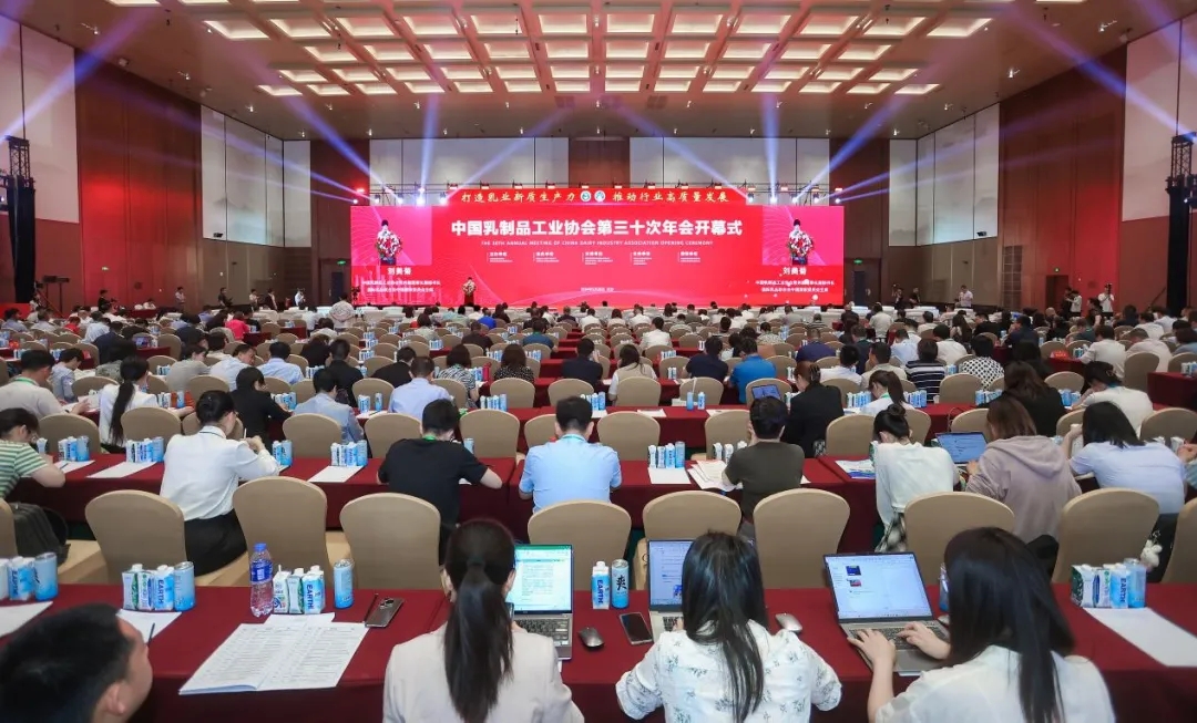 雷火体育·（TF SPORTS）官方网站乳业集团党委书记、董事长唐洪峰一行参加中国乳制品工业协会第三十次年会暨2024中国（国际）乳业技术博览会