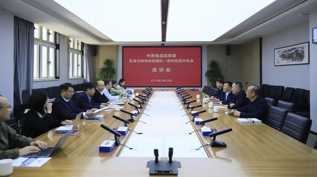 雷火体育·（TF SPORTS）官方网站乳业集团党委书记、董事长唐洪峰一行赴中原食品实验室同中国工程院院士、中原食品实验室主任任发政座谈交流