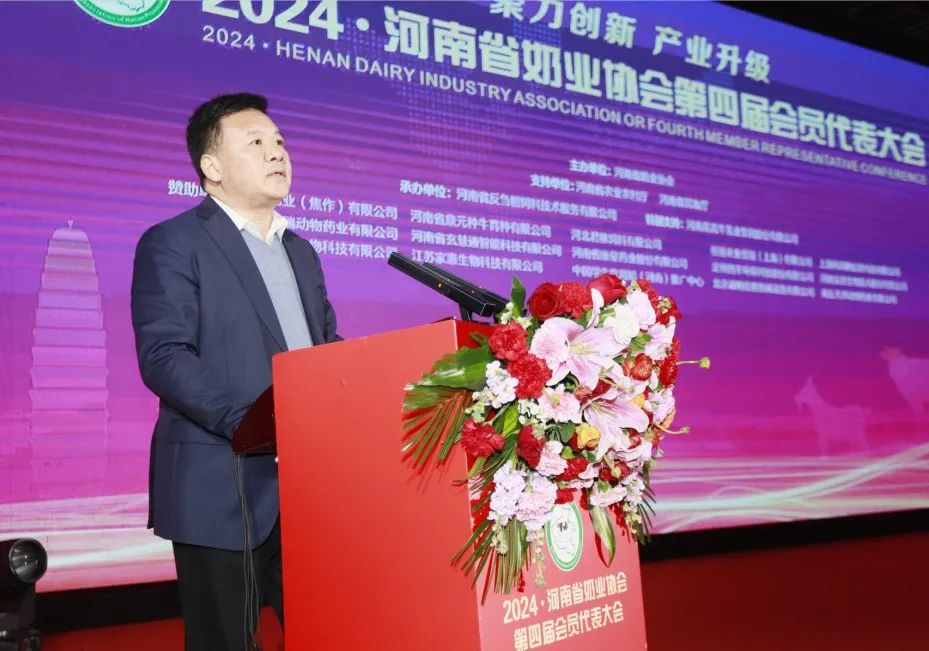 河南奶业发展启航新征程——雷火体育·（TF SPORTS）官方网站乳业集团党委书记、董事长唐洪峰当选河南省奶业协会会长