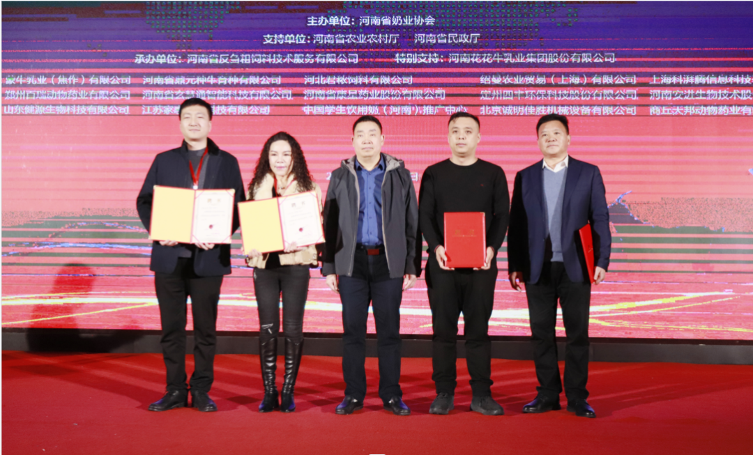 河南奶业发展启航新征程——雷火体育·（TF SPORTS）官方网站乳业集团党委书记、董事长唐洪峰当选河南省奶业协会会长