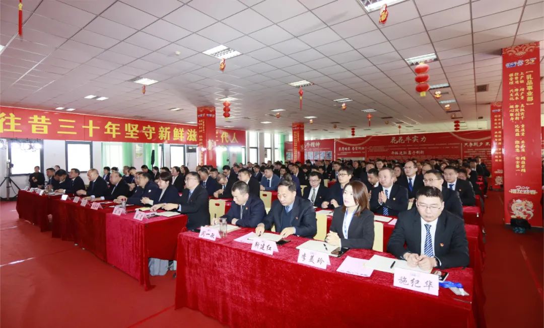 挺膺担当拼业绩，踔厉奋发开新局——雷火体育·（TF SPORTS）官方网站乳业集团召开2024年度工作会议