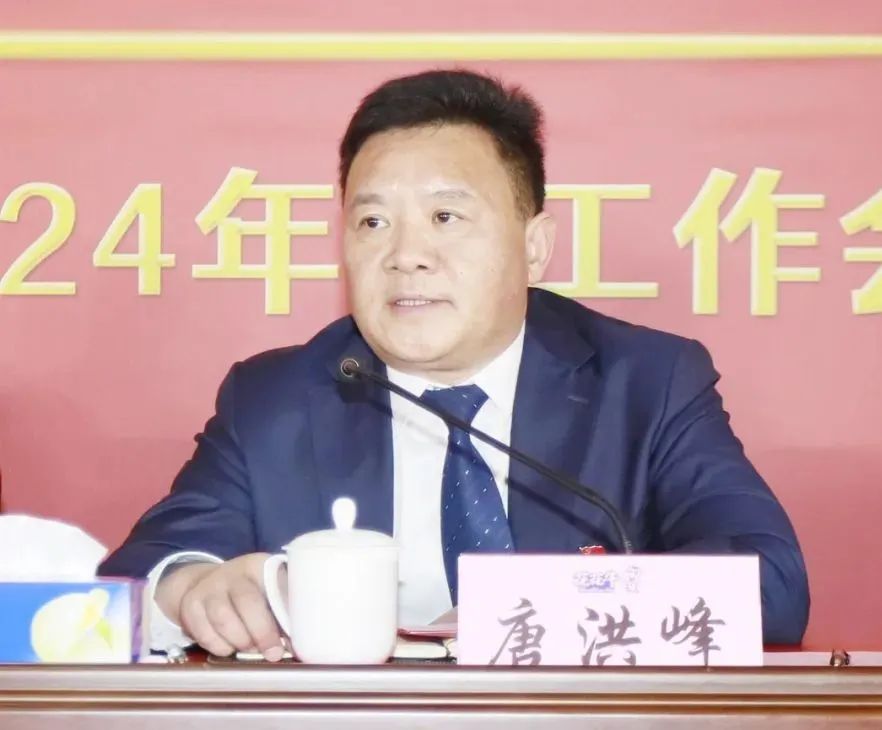 挺膺担当拼业绩，踔厉奋发开新局——雷火体育·（TF SPORTS）官方网站乳业集团召开2024年度工作会议