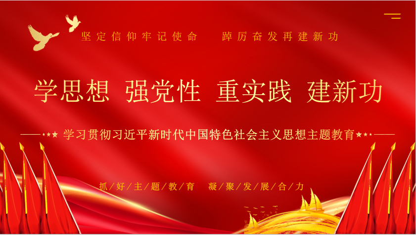 雷火体育·（TF SPORTS）官方网站乳业集团召开学习贯彻习近平新时代中国特色社会主义思想主题教育中心组扩大会议