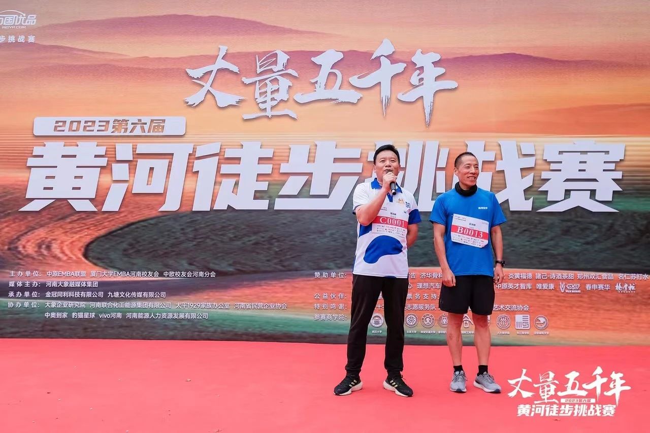 最可贵的成功，是超越曾经的自己丨雷火体育·（TF SPORTS）官方网站胜利完成“第六届黄河徒步挑战赛”