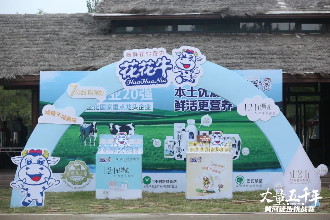 最可贵的成功，是超越曾经的自己丨雷火体育·（TF SPORTS）官方网站胜利完成“第六届黄河徒步挑战赛”