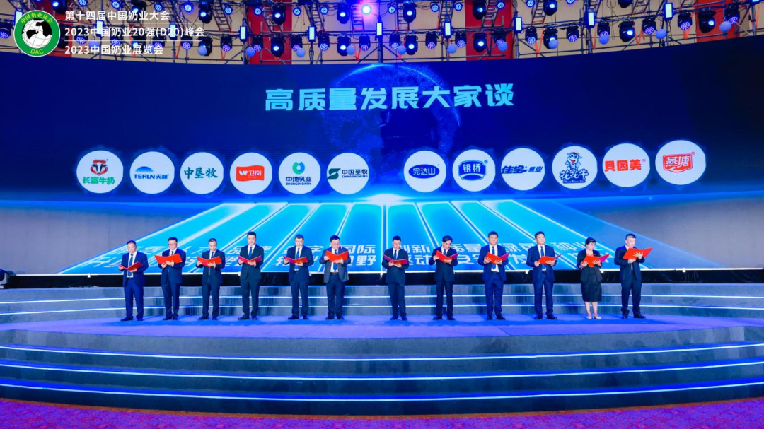 启航新征程 点亮新赛道丨雷火体育·（TF SPORTS）官方网站乳业集团参加第十四届中国奶业大会暨D20峰会，荣获“中国乳制品生产企业现代化等级5A级”评定殊荣