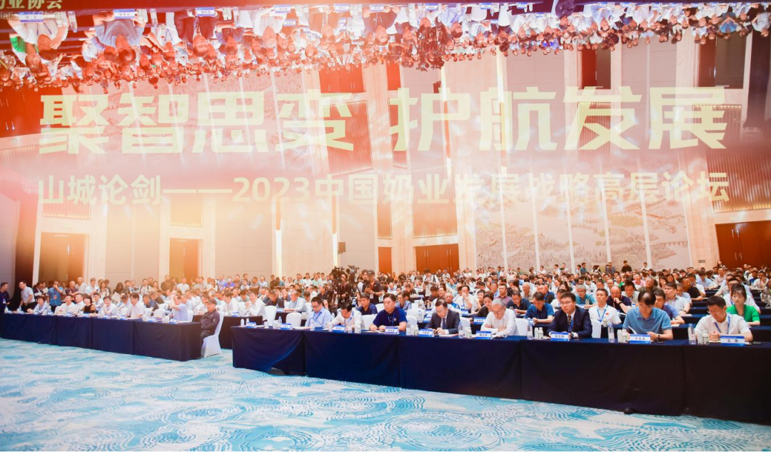 启航新征程 点亮新赛道丨雷火体育·（TF SPORTS）官方网站乳业集团参加第十四届中国奶业大会暨D20峰会，荣获“中国乳制品生产企业现代化等级5A级”评定殊荣