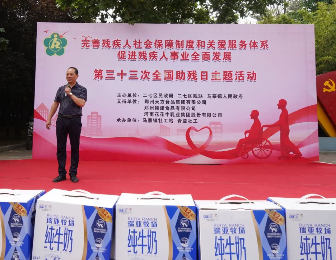 人间有大爱·助残暖人心 | 全国助残日：雷火体育·（TF SPORTS）官方网站乳业集团向残疾人士爱心捐赠