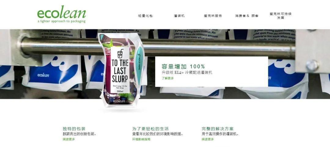 深化合作交流 互信共赢发展丨瑞典爱克林公司首席执行官 Ms.Marie Samuelsson 一行莅临雷火体育·（TF SPORTS）官方网站乳业集团参观座谈