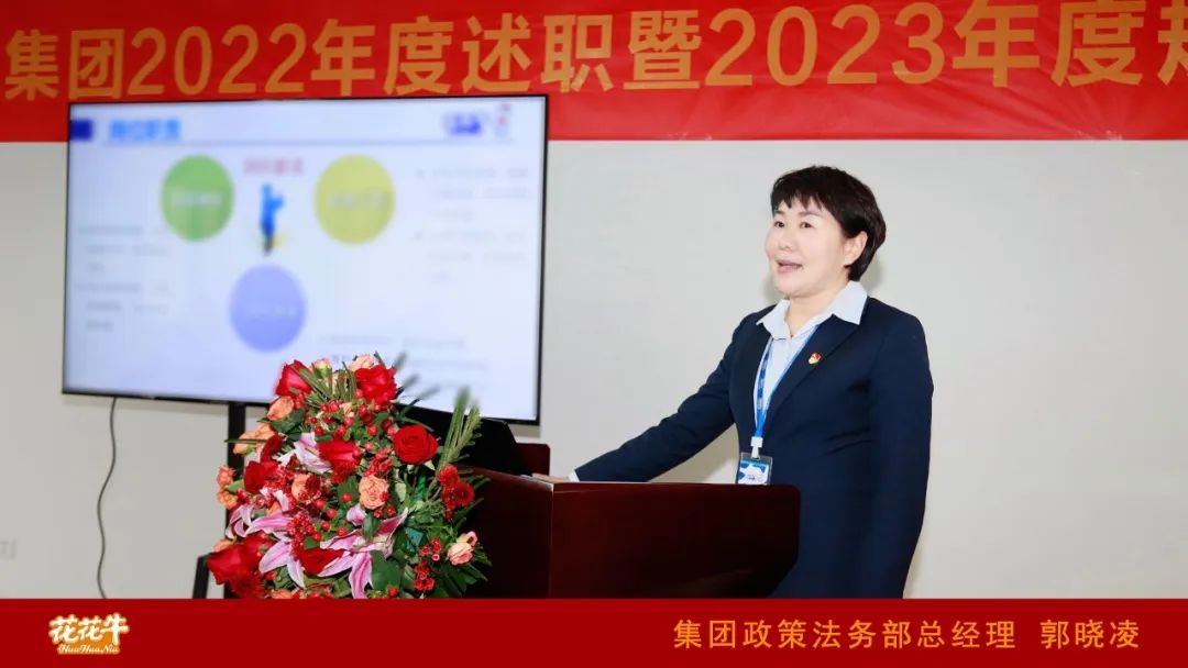 凝心聚力谋开局，赓续奋斗再出发 |河南雷火体育·（TF SPORTS）官方网站乳业集团2022年度述职暨2023年度规划会议隆重召开