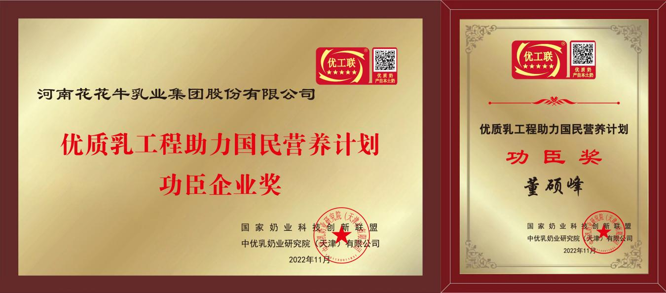 雷火体育·（TF SPORTS）官方网站摘得第七届“奶牛营养与牛奶质量”国际研讨会两项大奖