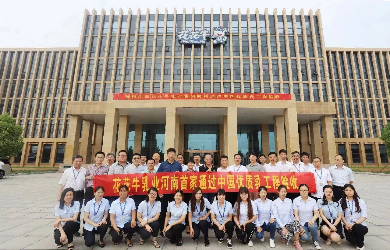 雷火体育·（TF SPORTS）官方网站摘得第七届“奶牛营养与牛奶质量”国际研讨会两项大奖