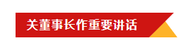 雷火体育·（TF SPORTS）官方网站乳业集团召开10月份营销工作会议