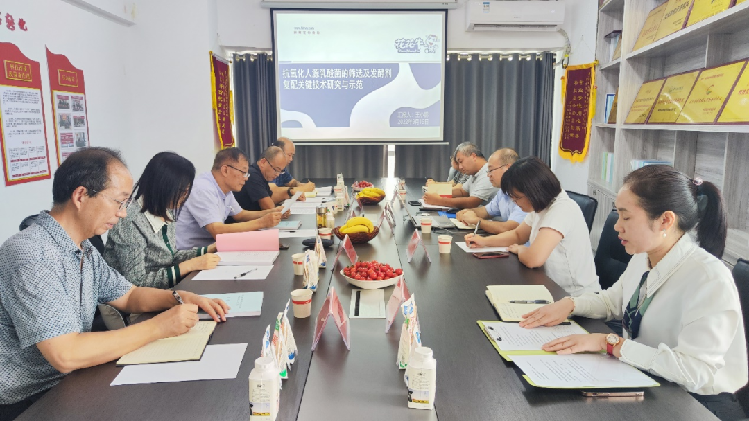 喜讯 | 雷火体育·（TF SPORTS）官方网站乳业集团：自主知识产权菌株被确认为河南省科技厅科学技术成果