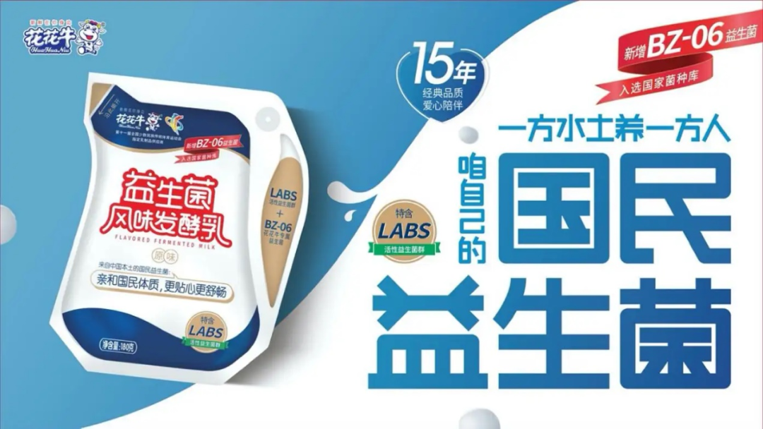 喜讯 | 雷火体育·（TF SPORTS）官方网站乳业集团：自主知识产权菌株被确认为河南省科技厅科学技术成果
