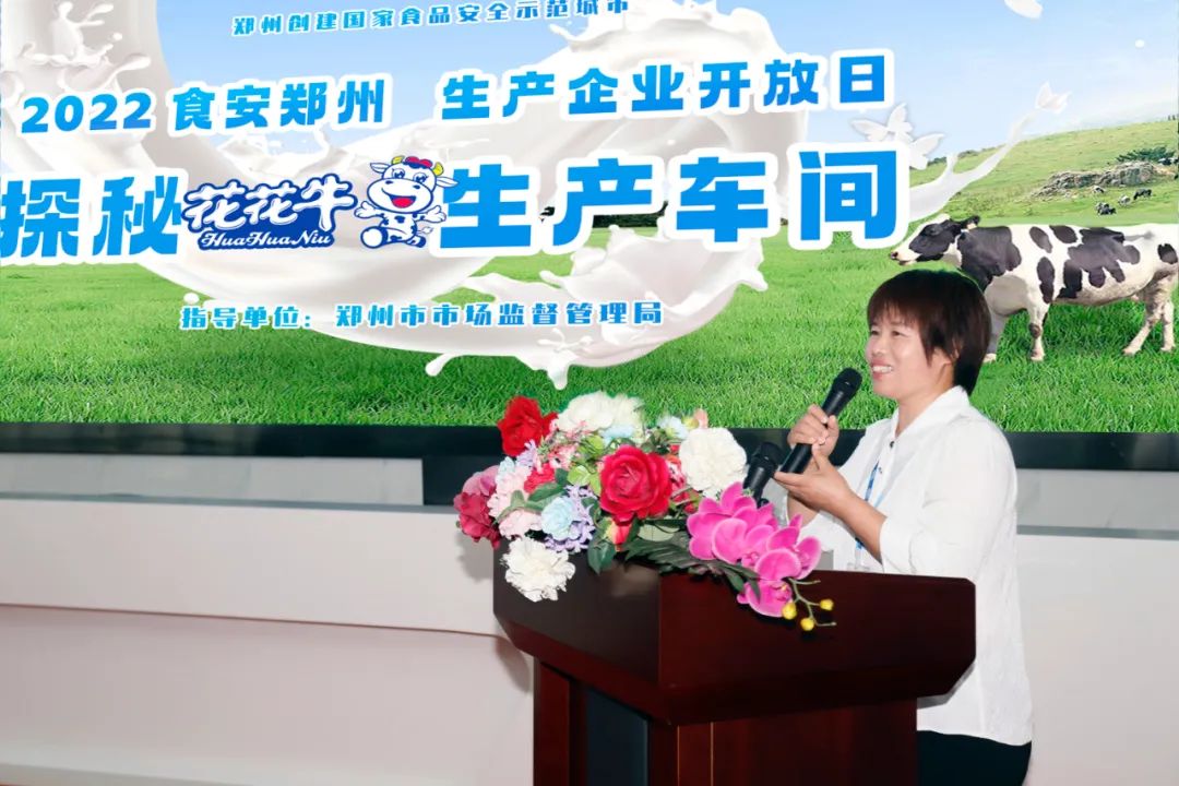 快讯 | 郑州创建国家食品安全示范城市暨2022食安郑州生产企业开放日·探秘雷火体育·（TF SPORTS）官方网站透明工厂活动举行