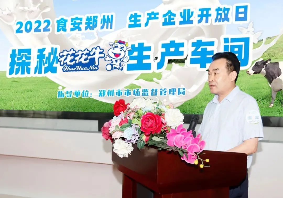 快讯 | 郑州创建国家食品安全示范城市暨2022食安郑州生产企业开放日·探秘雷火体育·（TF SPORTS）官方网站透明工厂活动举行