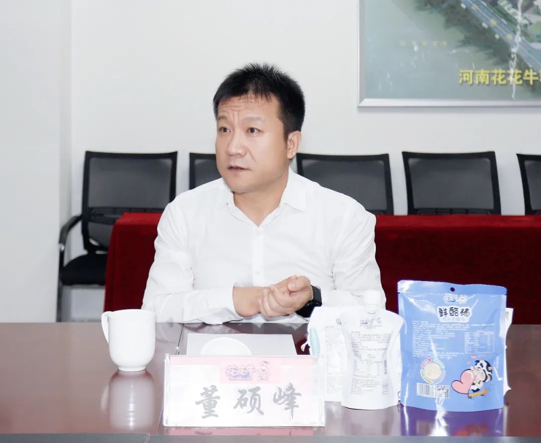 快讯丨河南省人民政府国有资产监督管理委员会副主任刘银志莅临雷火体育·（TF SPORTS）官方网站乳业集团参观座谈
