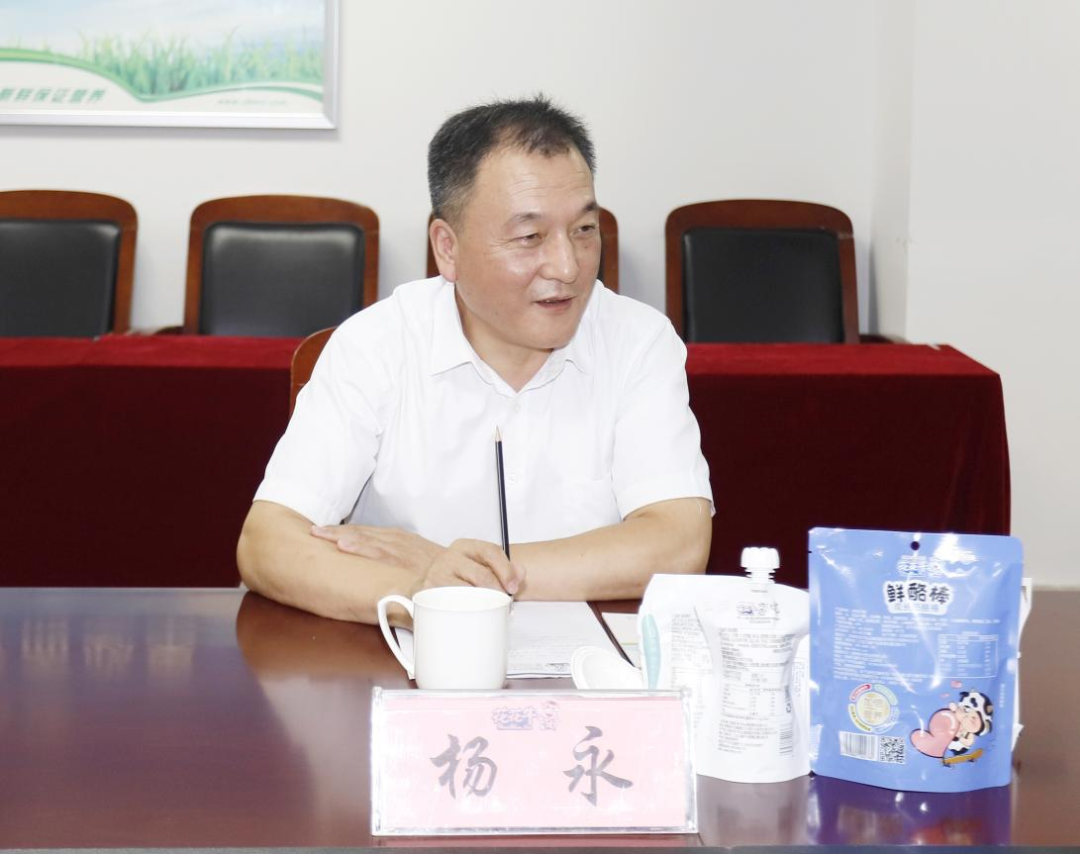 快讯丨河南省人民政府国有资产监督管理委员会副主任刘银志莅临雷火体育·（TF SPORTS）官方网站乳业集团参观座谈
