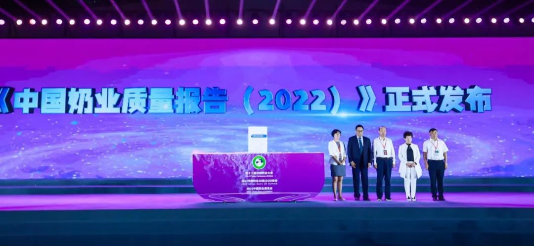 第十三届奶业大会暨D20峰会在泉城济南召开 | 雷火体育·（TF SPORTS）官方网站乳业荣膺“优秀乳品加工企业”