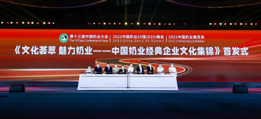 第十三届奶业大会暨D20峰会在泉城济南召开 | 雷火体育·（TF SPORTS）官方网站乳业荣膺“优秀乳品加工企业”