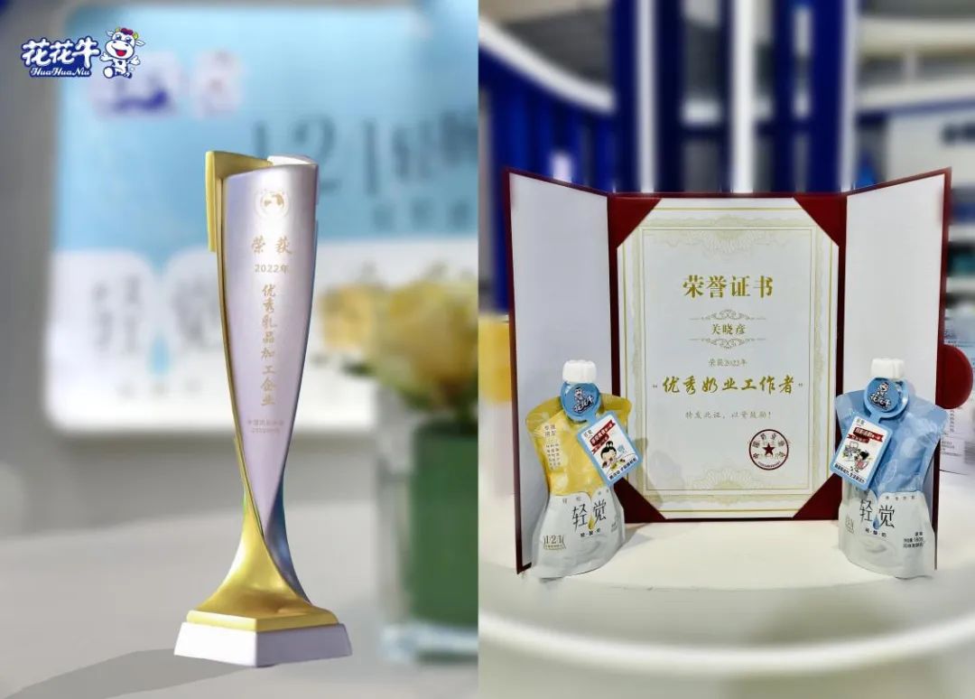 第十三届奶业大会暨D20峰会在泉城济南召开 | 雷火体育·（TF SPORTS）官方网站乳业荣膺“优秀乳品加工企业”