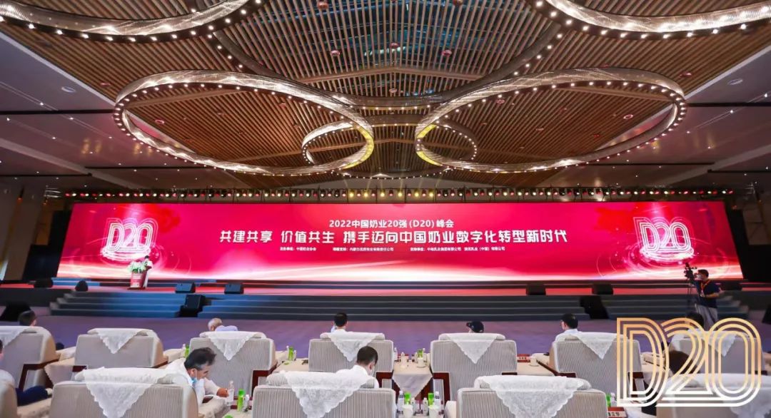 第十三届奶业大会暨D20峰会在泉城济南召开 | 雷火体育·（TF SPORTS）官方网站乳业荣膺“优秀乳品加工企业”