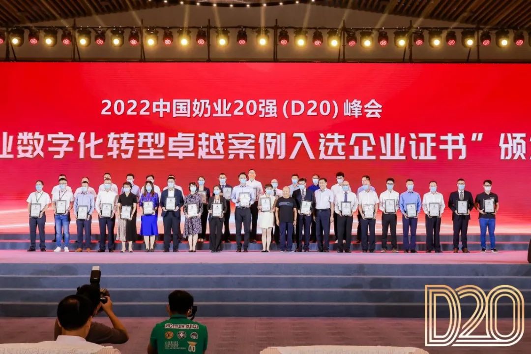 第十三届奶业大会暨D20峰会在泉城济南召开 | 雷火体育·（TF SPORTS）官方网站乳业荣膺“优秀乳品加工企业”