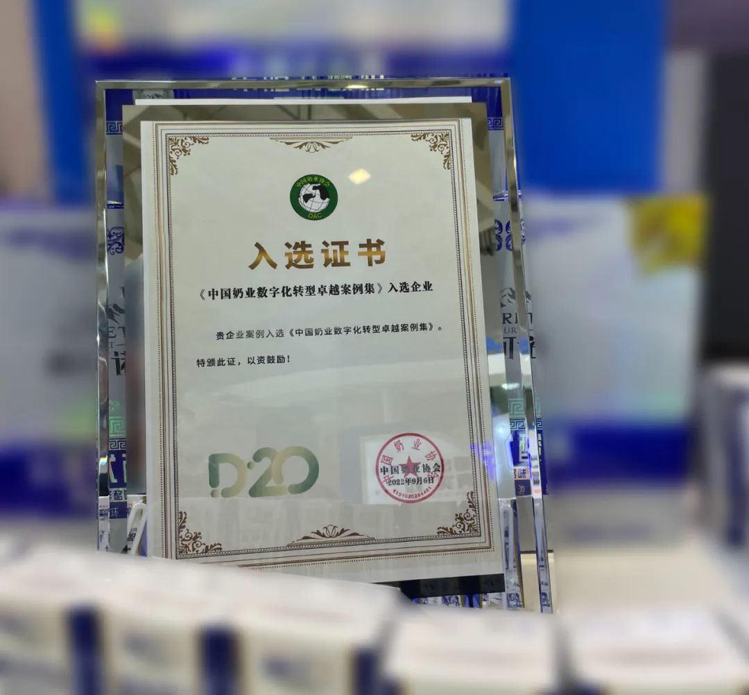 第十三届奶业大会暨D20峰会在泉城济南召开 | 雷火体育·（TF SPORTS）官方网站乳业荣膺“优秀乳品加工企业”