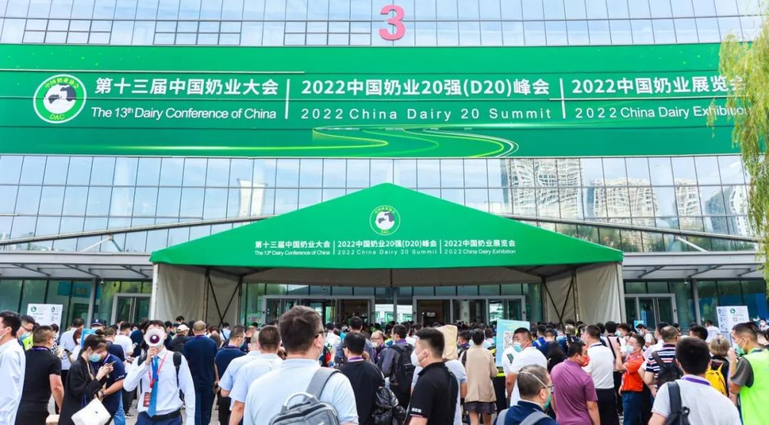 第十三届奶业大会暨D20峰会在泉城济南召开 | 雷火体育·（TF SPORTS）官方网站乳业荣膺“优秀乳品加工企业”