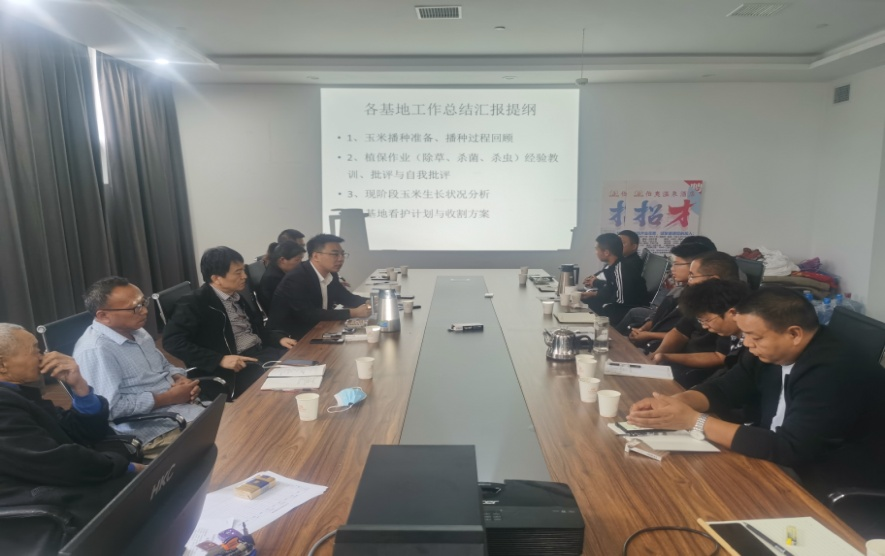 振奋精神保收获·总结反思来复盘 | 雷火体育·（TF SPORTS）官方网站乳业集团农业公司开展收获动员暨工作总结会议
