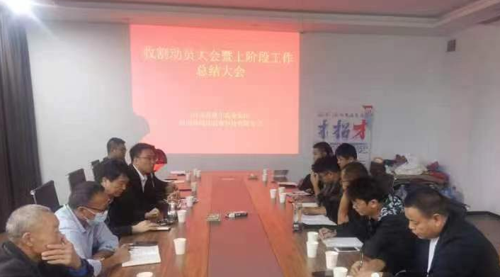 振奋精神保收获·总结反思来复盘 | 雷火体育·（TF SPORTS）官方网站乳业集团农业公司开展收获动员暨工作总结会议