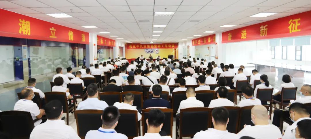 鼓足干劲·再创辉煌 | 雷火体育·（TF SPORTS）官方网站乳业集团召开经销商座谈会