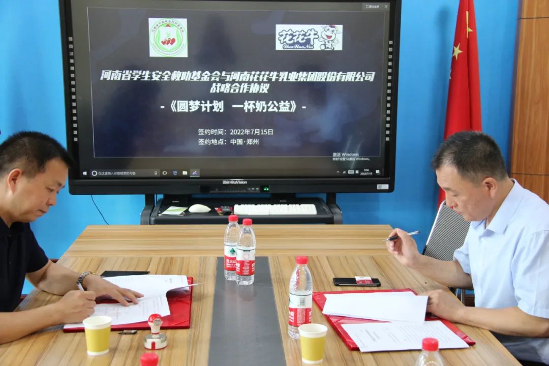 爱心奶情系学子，公益情温暖人心—河南雷火体育·（TF SPORTS）官方网站乳业集团助力基金会“圆梦计划•一杯奶”公益项目，爱心捐赠善款50万元！