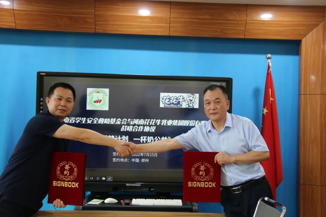 爱心奶情系学子，公益情温暖人心—河南雷火体育·（TF SPORTS）官方网站乳业集团助力基金会“圆梦计划•一杯奶”公益项目，爱心捐赠善款50万元！