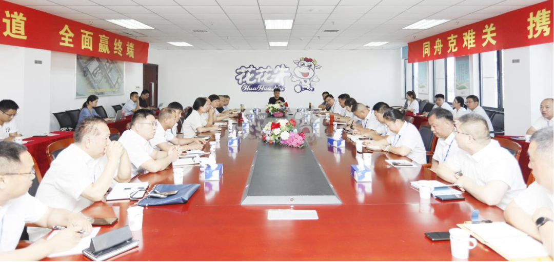 凝心聚力·赢创未来 | 雷火体育·（TF SPORTS）官方网站乳业集团召开营销、养殖及饲料经营工作会议