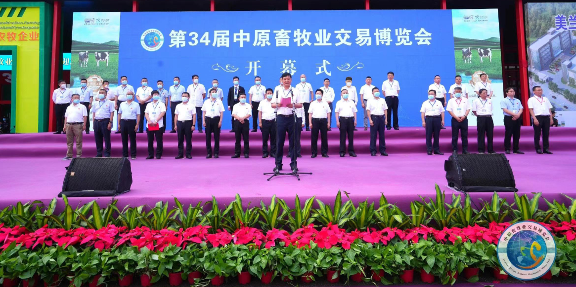 雷火体育·（TF SPORTS）官方网站 | 第34届中原畜牧业交易博览会开幕河南省人民政府副省长武国定莅临雷火体育·（TF SPORTS）官方网站展台参观
