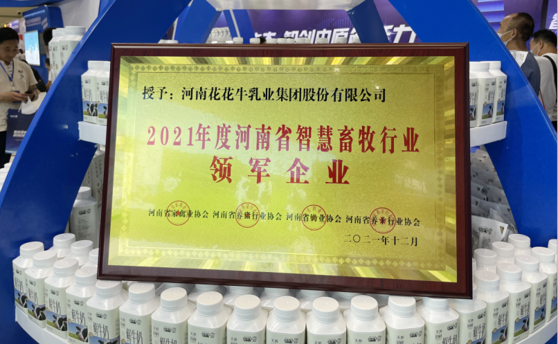雷火体育·（TF SPORTS）官方网站 | 第34届中原畜牧业交易博览会开幕河南省人民政府副省长武国定莅临雷火体育·（TF SPORTS）官方网站展台参观