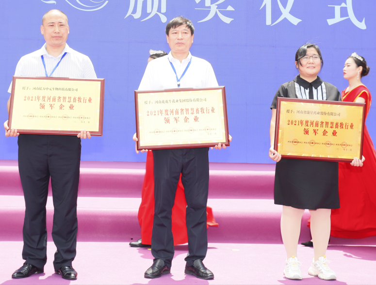雷火体育·（TF SPORTS）官方网站 | 第34届中原畜牧业交易博览会开幕河南省人民政府副省长武国定莅临雷火体育·（TF SPORTS）官方网站展台参观