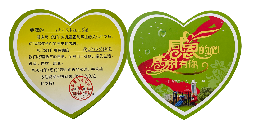快讯 | 关爱儿童 · 雷火体育·（TF SPORTS）官方网站献爱心送营养
