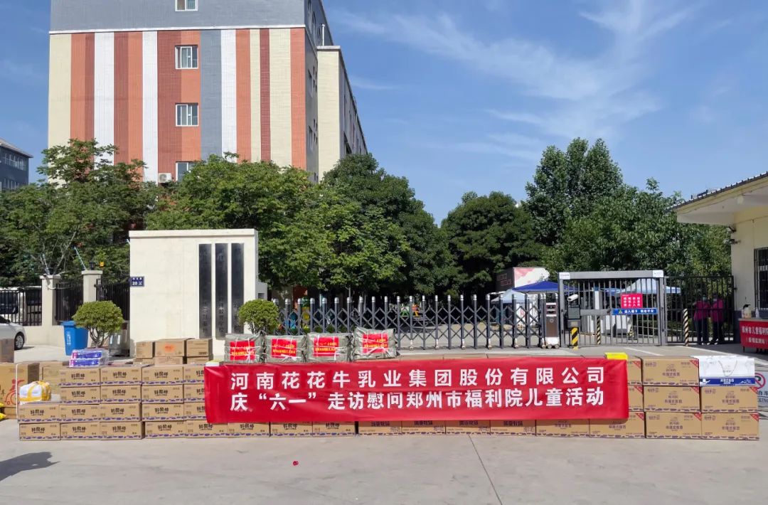 快讯 | 关爱儿童 · 雷火体育·（TF SPORTS）官方网站献爱心送营养