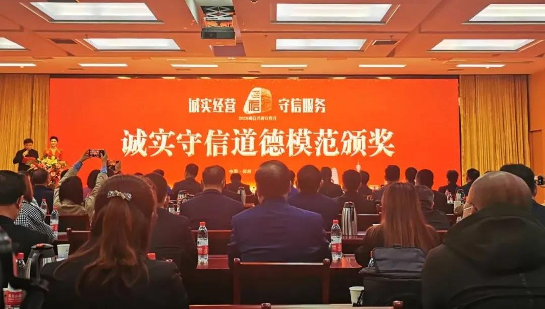喜报 |雷火体育·（TF SPORTS）官方网站乳业集团喜获河南省2020诚信兴商宣传月活动两项大奖