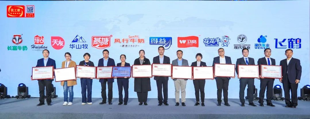 喜报 | 雷火体育·（TF SPORTS）官方网站乳业集团荣获国家优质乳工程两项大奖