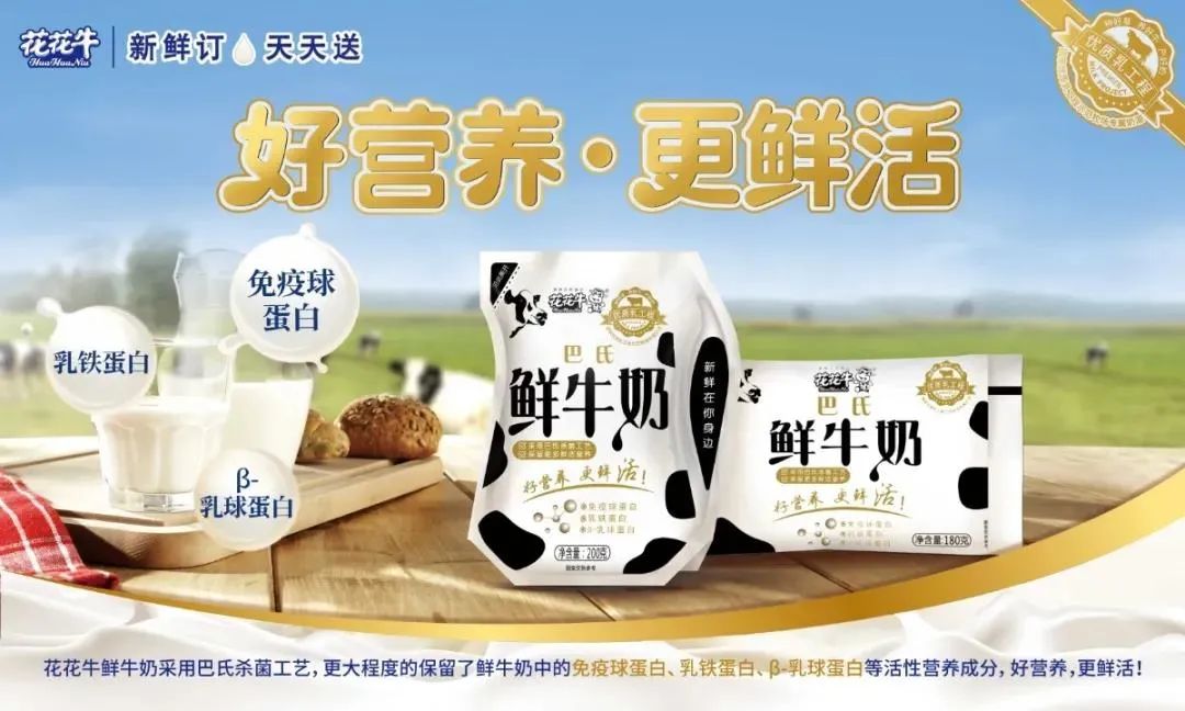 喜报 | 雷火体育·（TF SPORTS）官方网站乳业集团荣获国家优质乳工程两项大奖
